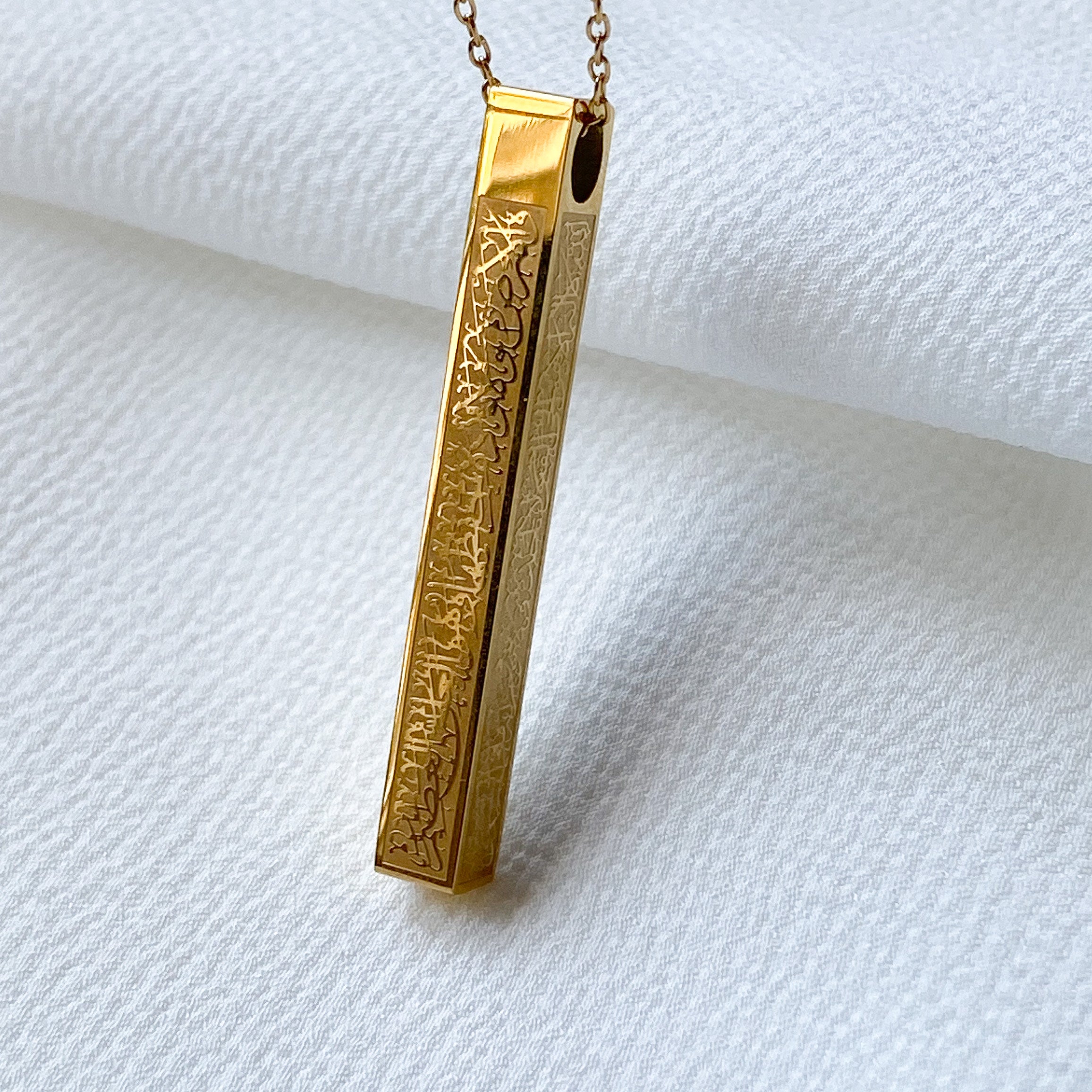 Ayatul Kursi 3D Bar Necklace